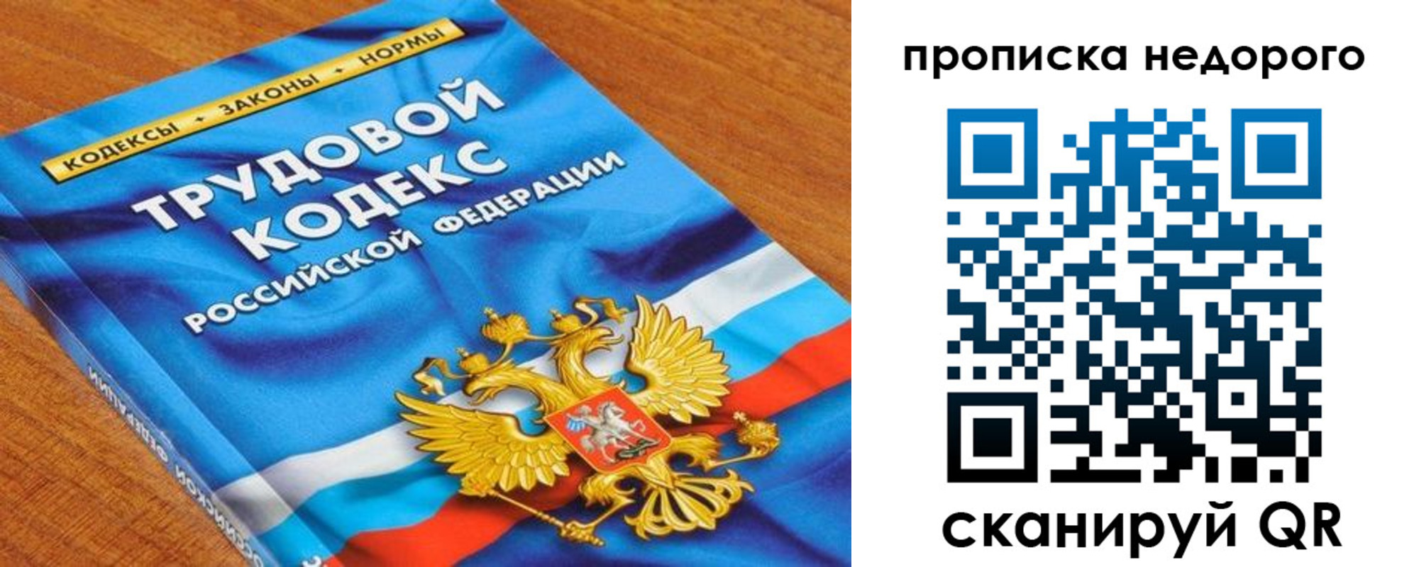 временная регистрация купить в Гае