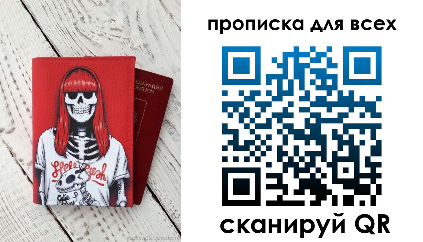 временная регистрация адрес в Гае