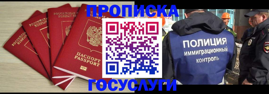 временная регистрация адрес в Гае