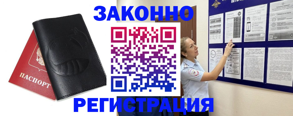 регистрация для школы в Гае