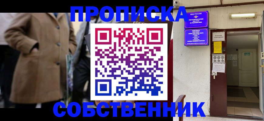 пропишу в квартире в Гае